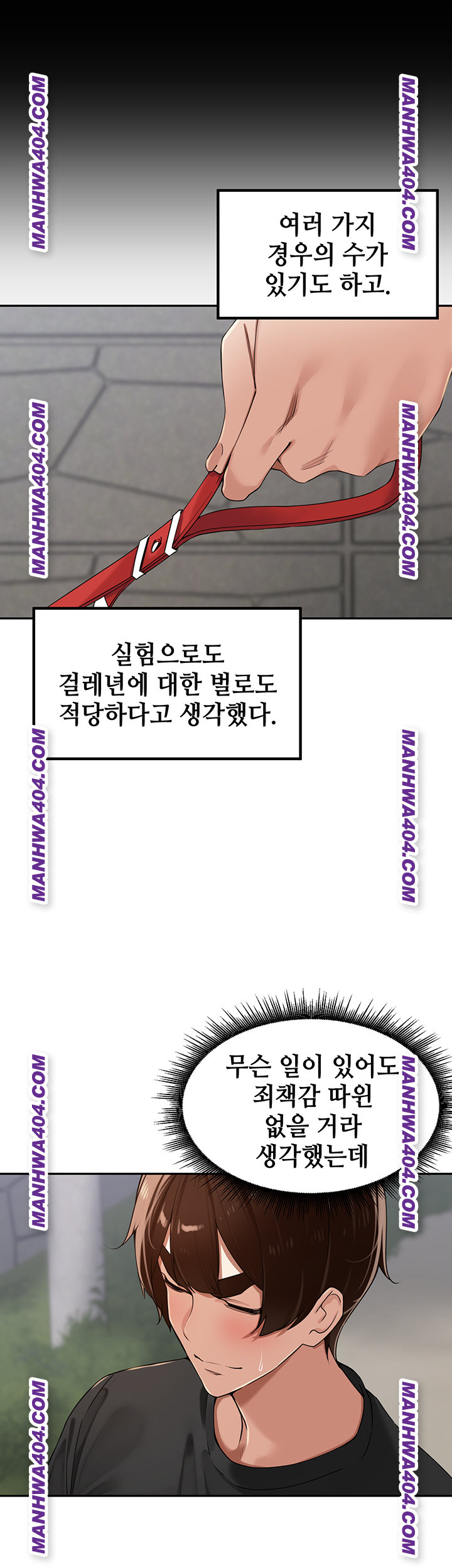 The Village’s Special Law Raw Chapter 28 - Page 5