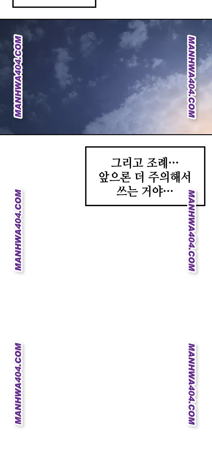 The Village’s Special Law Raw Chapter 30 - Page 46