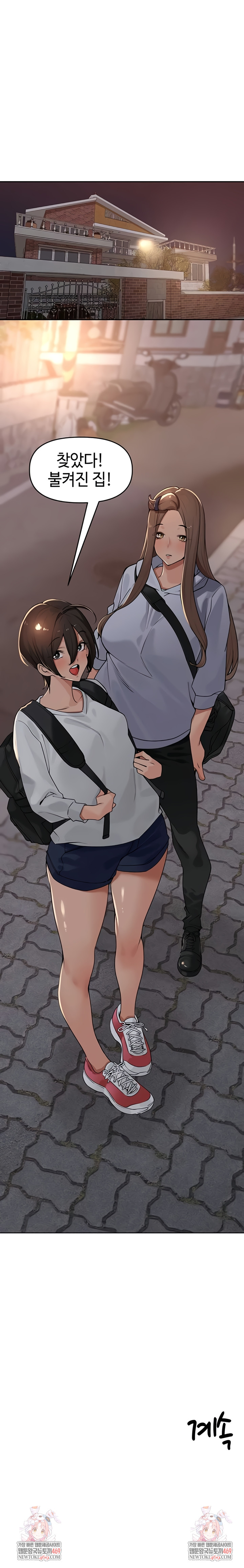 The Village’s Special Law Raw Chapter 53 - Page 6