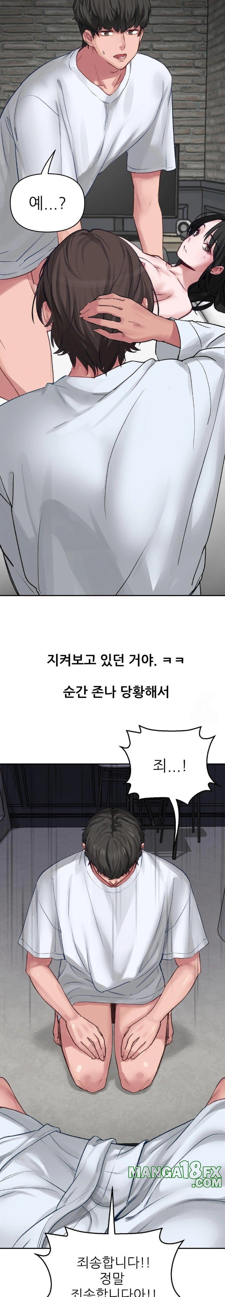 Why is This True? Raw Chapter 1 - Page 24