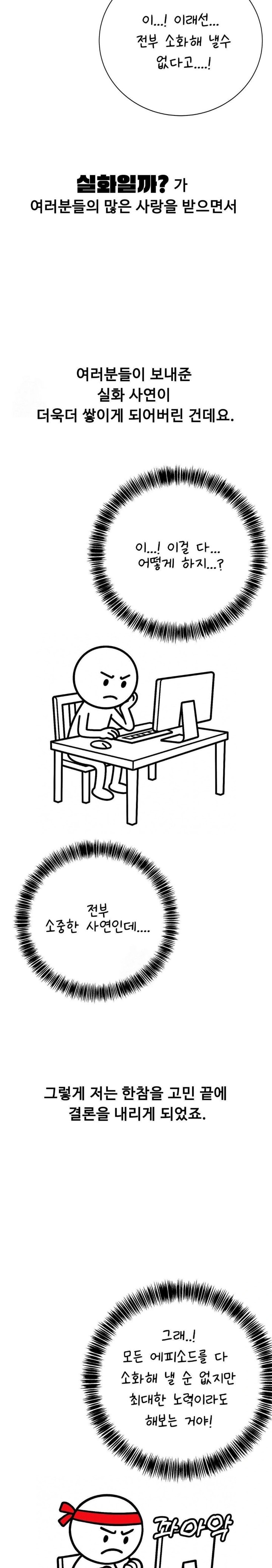 Why is This True? Raw Chapter 1 - Page 5