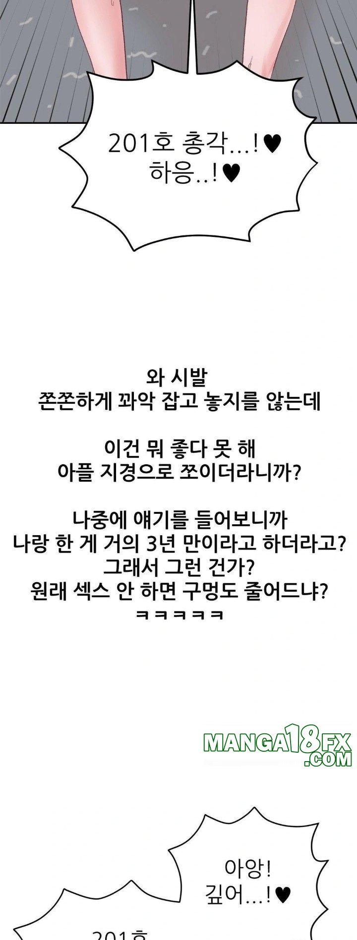 Why is This True? Raw Chapter 10 - Page 17