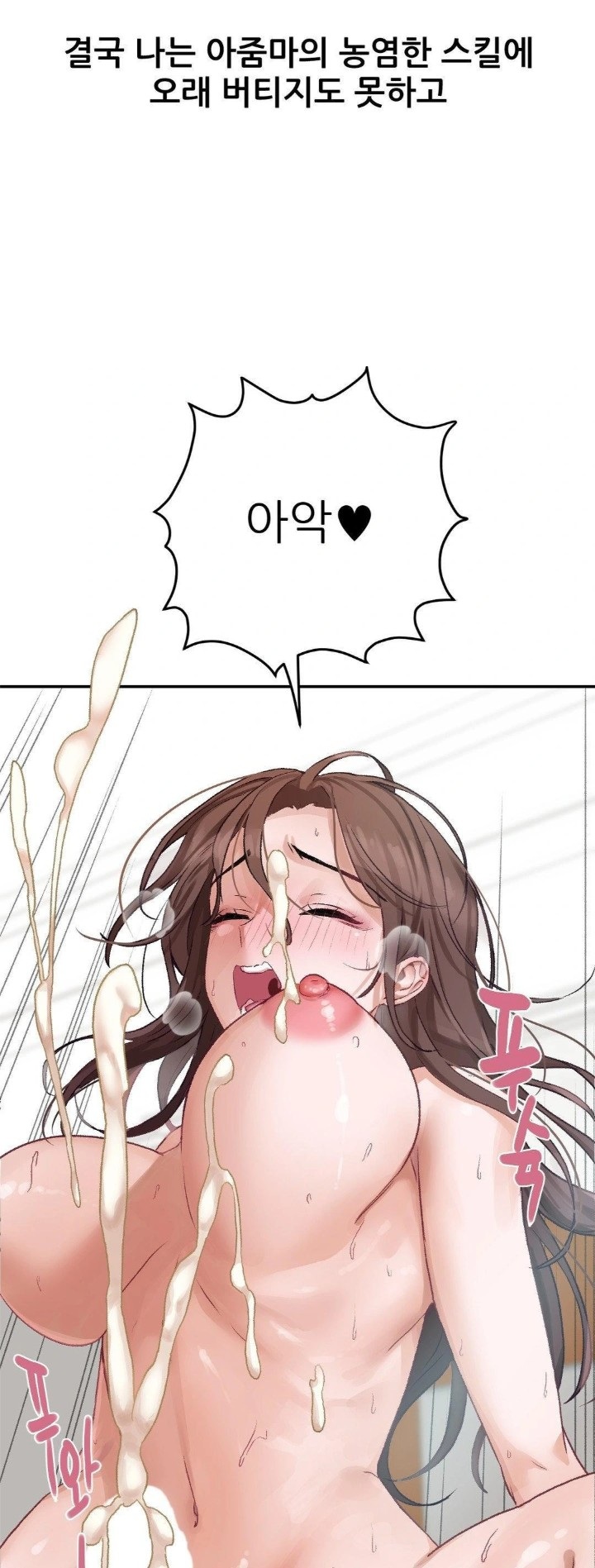 Why is This True? Raw Chapter 10 - Page 20