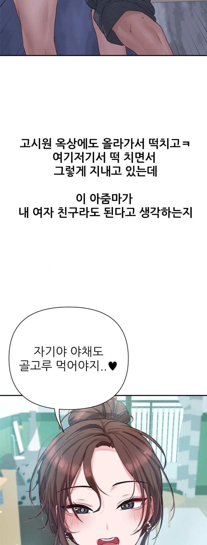 Why is This True? Raw Chapter 10 - Page 27