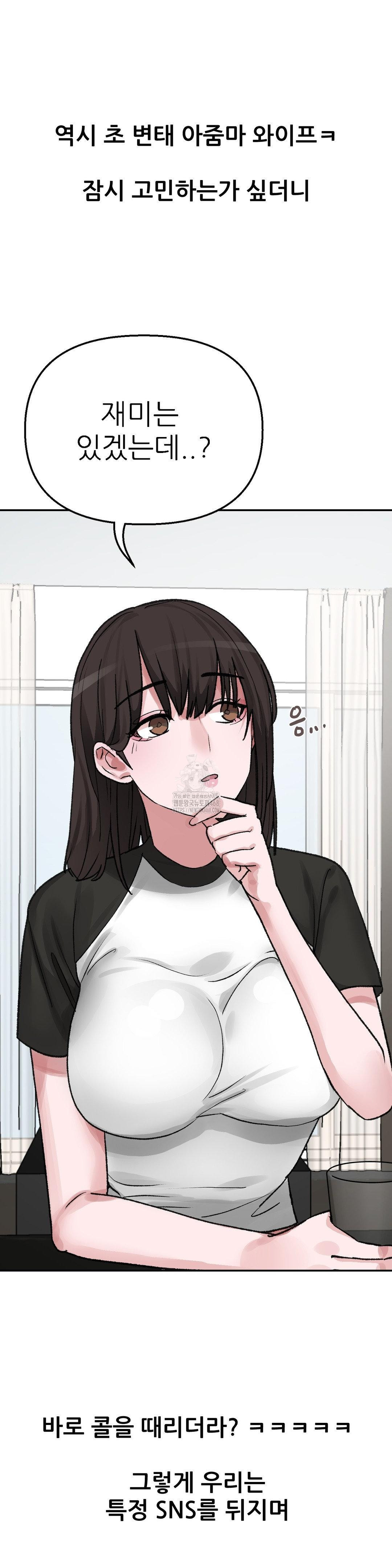 Why is This True? Raw Chapter 11 - Page 14