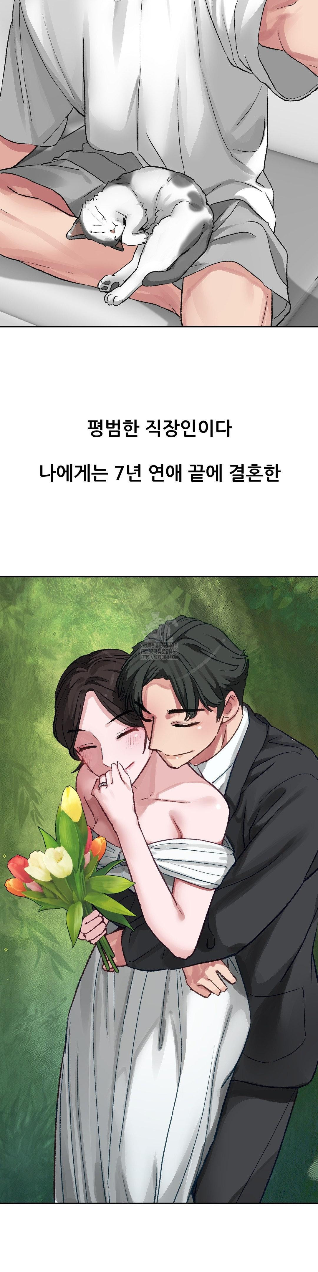 Why is This True? Raw Chapter 11 - Page 2