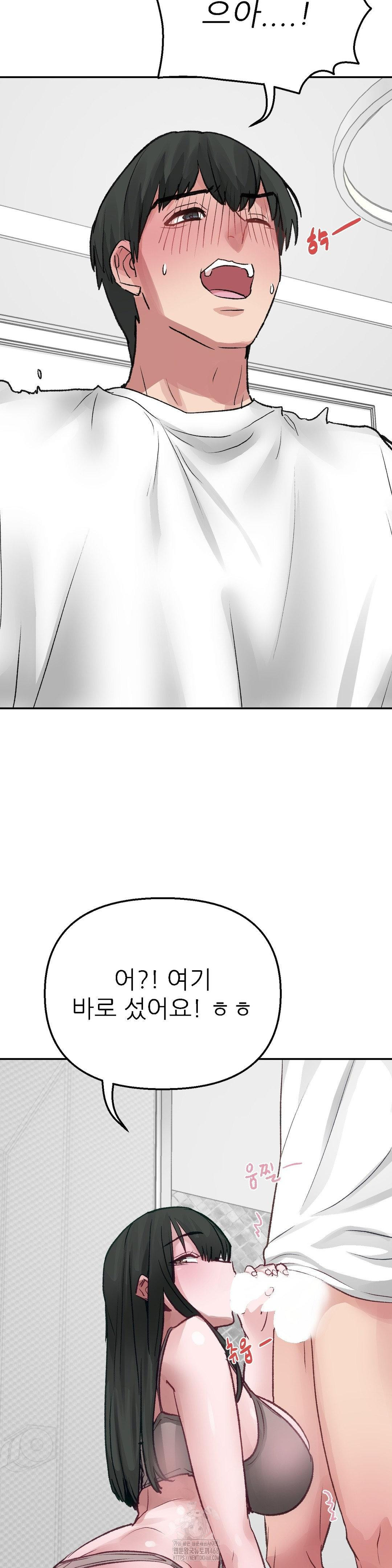 Why is This True? Raw Chapter 11 - Page 34