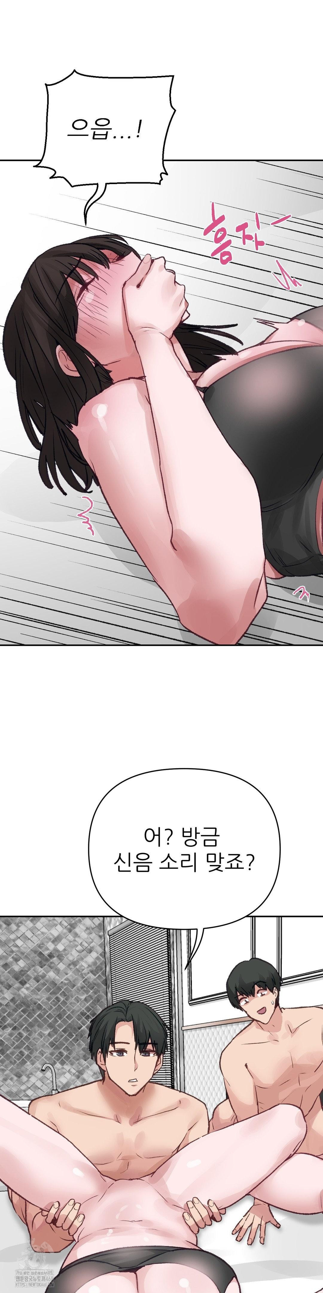 Why is This True? Raw Chapter 11 - Page 38