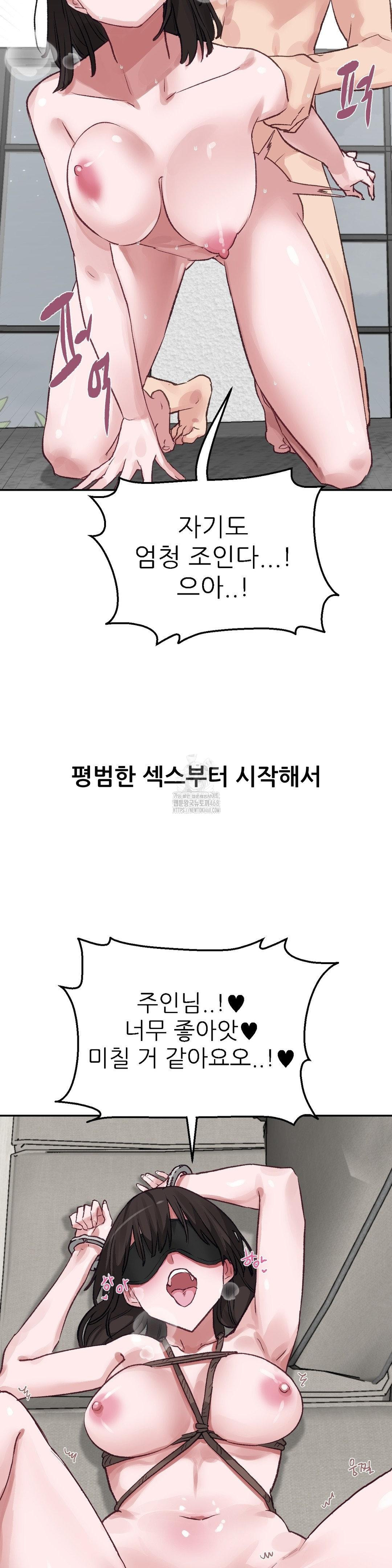 Why is This True? Raw Chapter 11 - Page 4