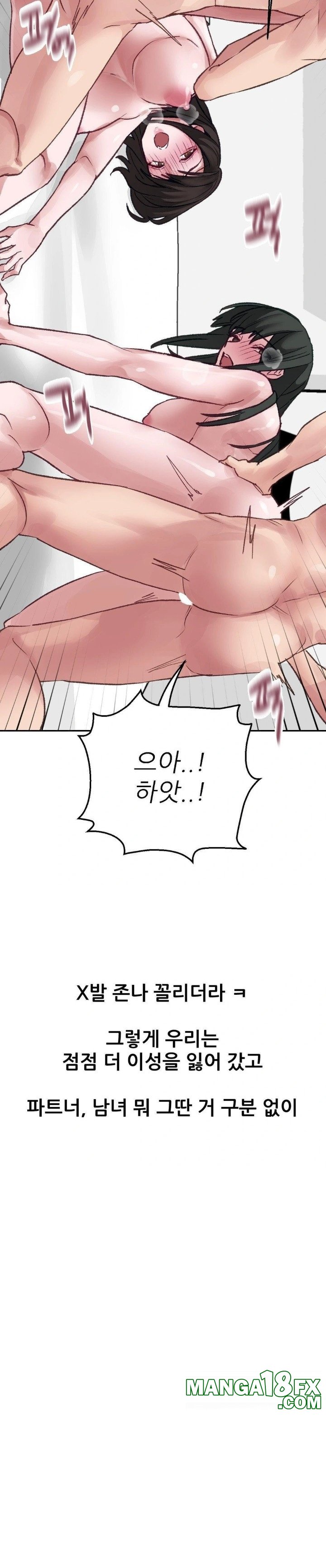 Why is This True? Raw Chapter 12 - Page 12