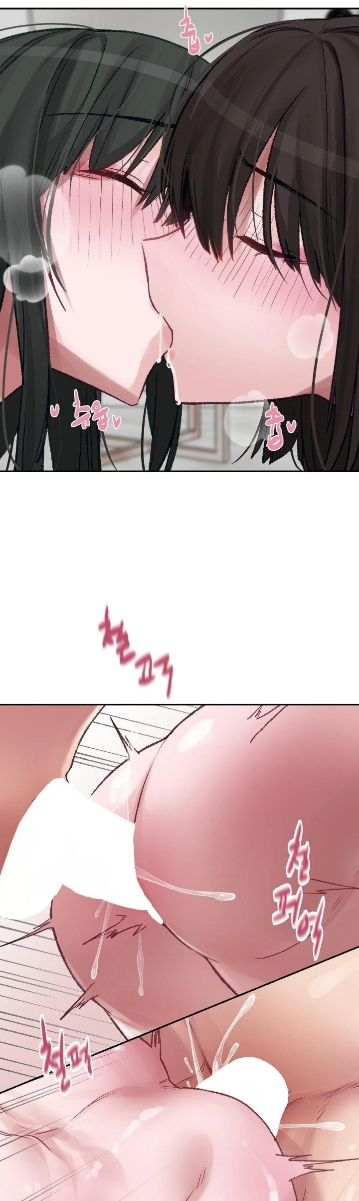 Why is This True? Raw Chapter 12 - Page 13