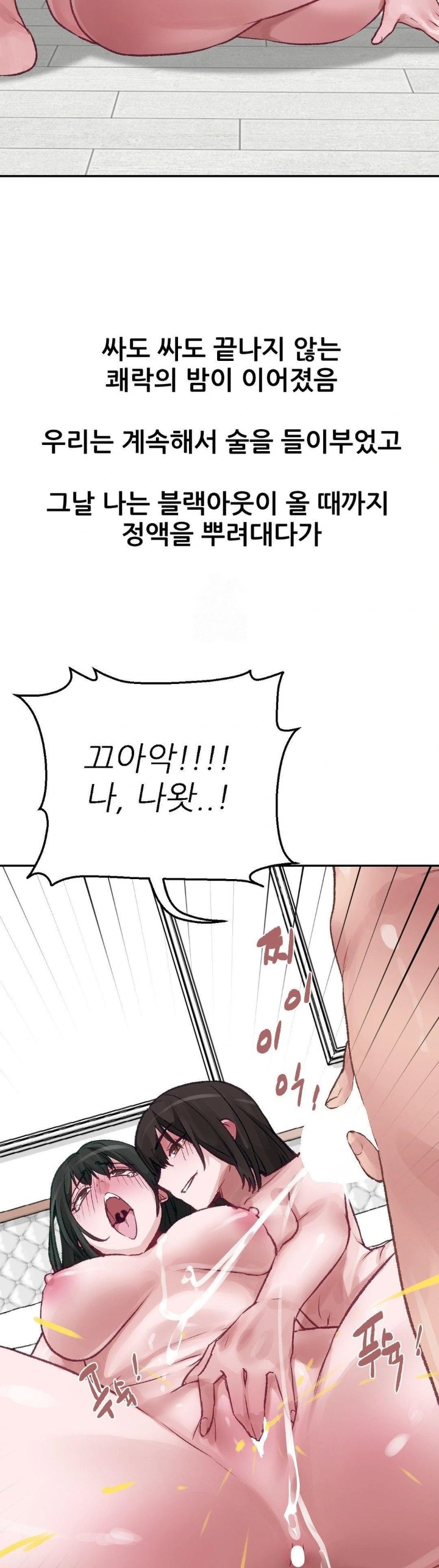 Why is This True? Raw Chapter 12 - Page 22