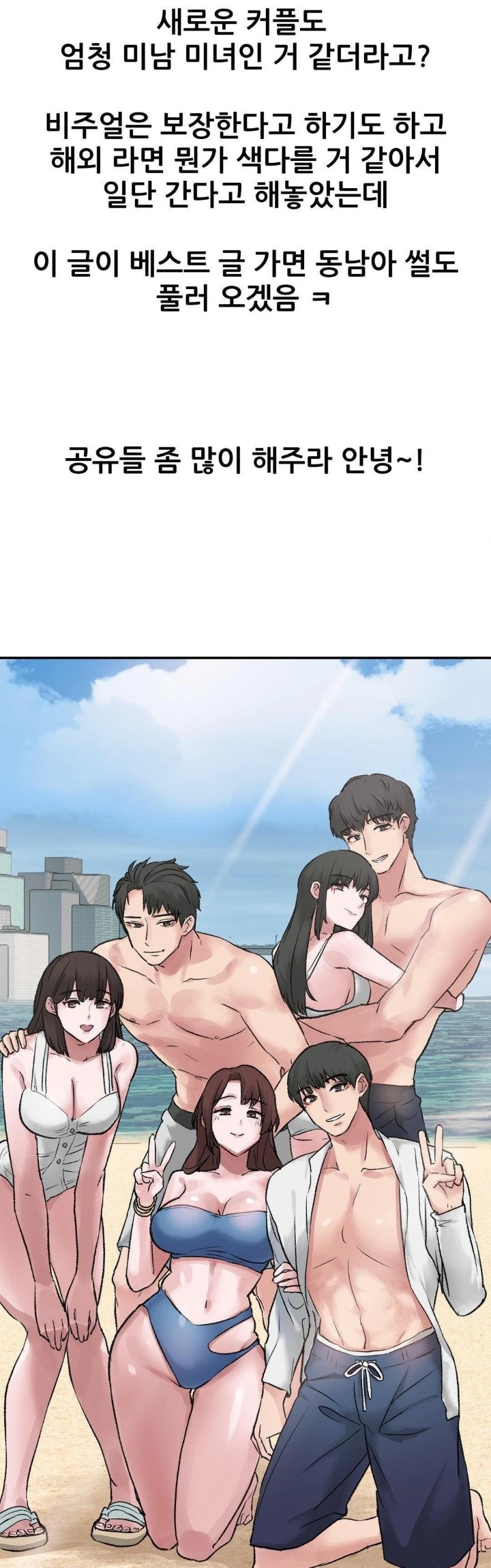 Why is This True? Raw Chapter 12 - Page 29