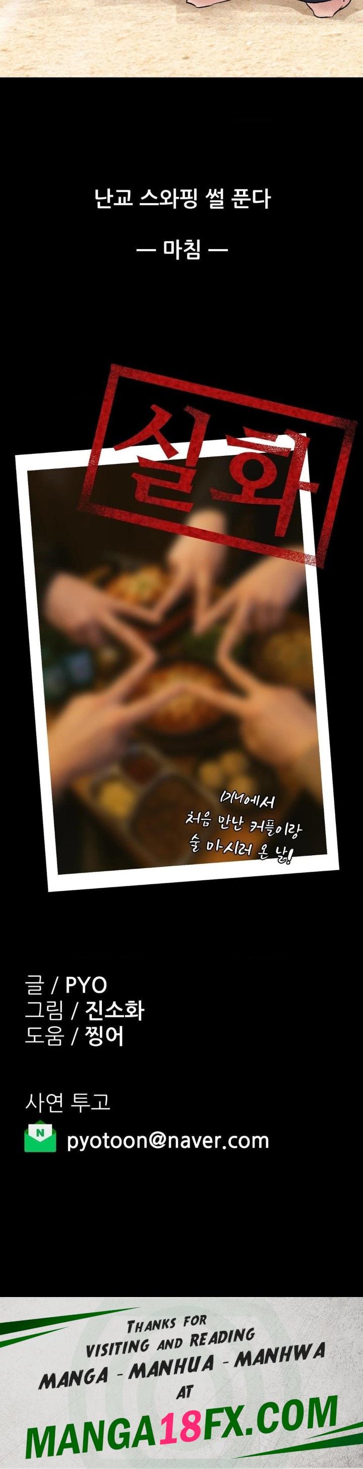 Why is This True? Raw Chapter 12 - Page 30