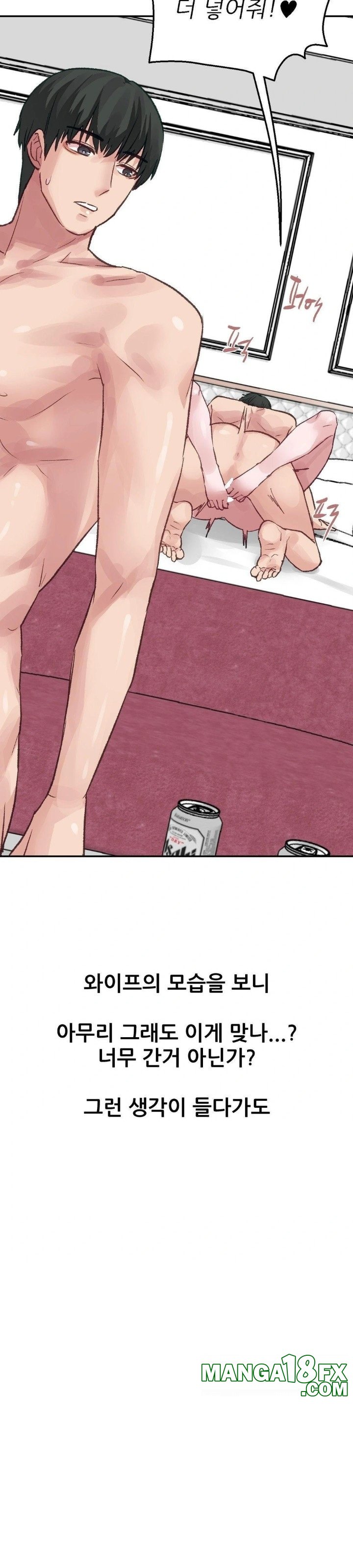 Why is This True? Raw Chapter 12 - Page 4