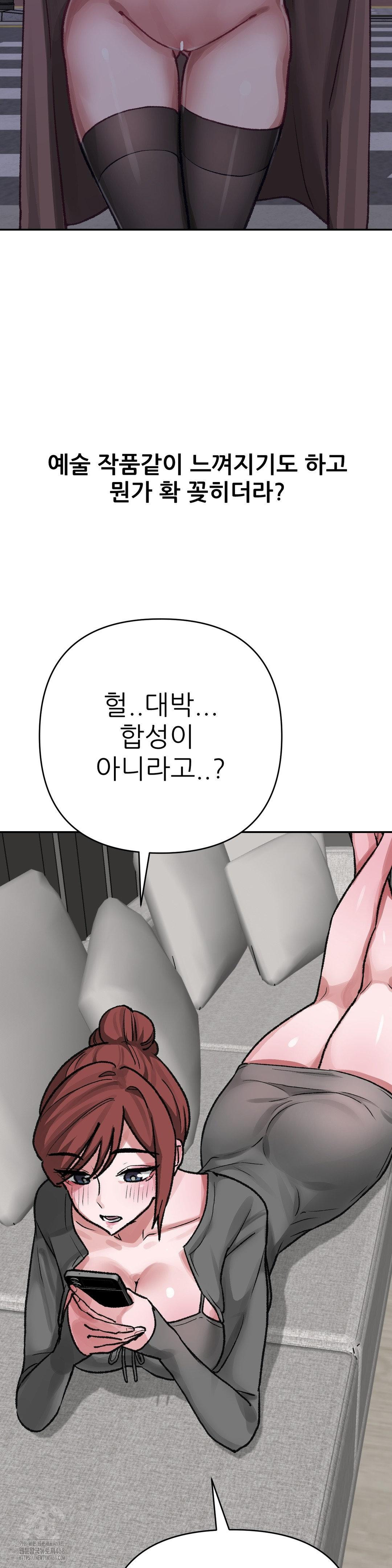 Why is This True? Raw Chapter 13 - Page 12