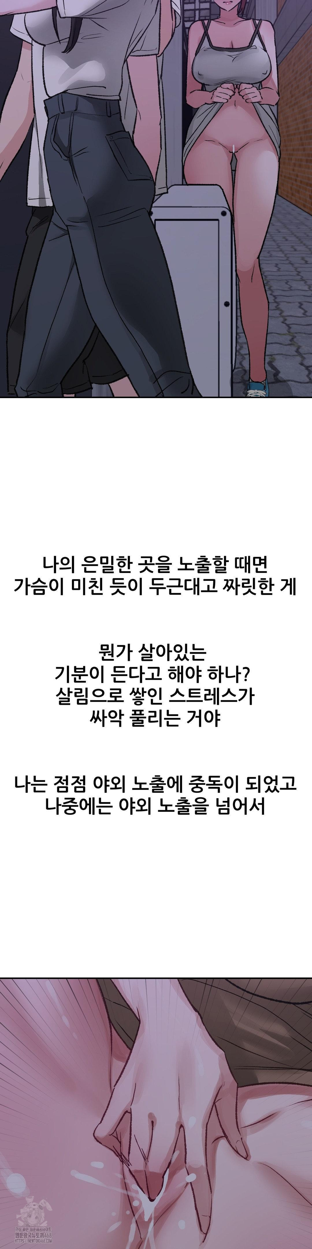 Why is This True? Raw Chapter 13 - Page 19