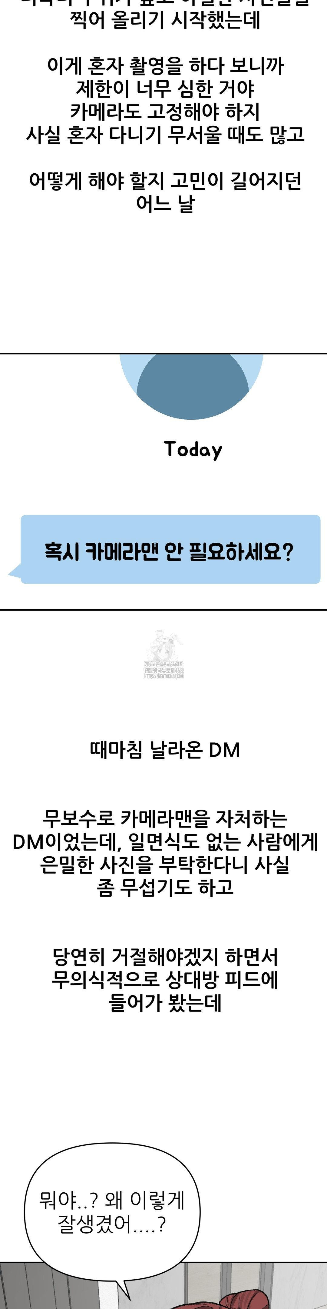 Why is This True? Raw Chapter 13 - Page 24