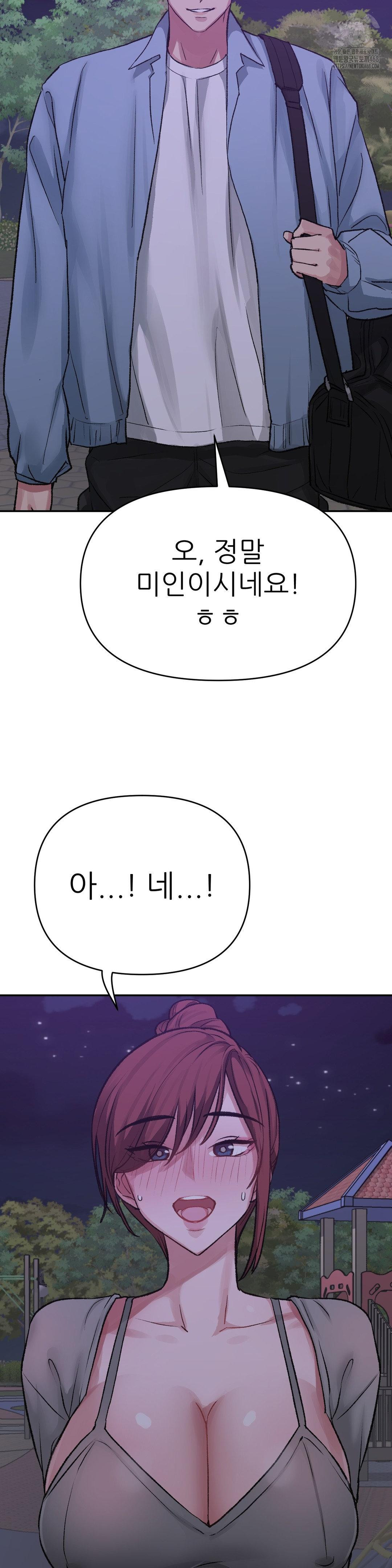 Why is This True? Raw Chapter 13 - Page 26