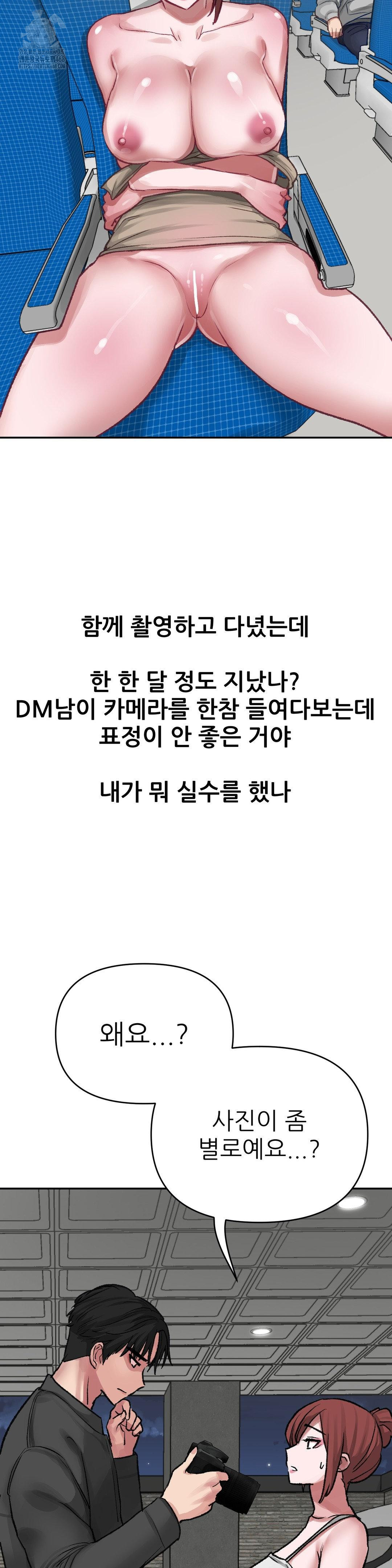 Why is This True? Raw Chapter 14 - Page 10