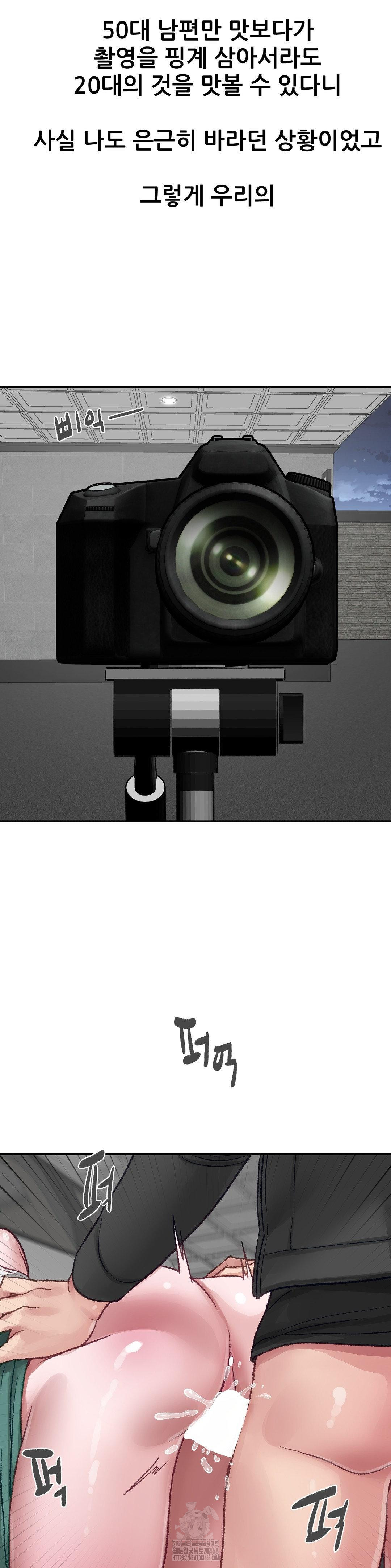 Why is This True? Raw Chapter 14 - Page 14