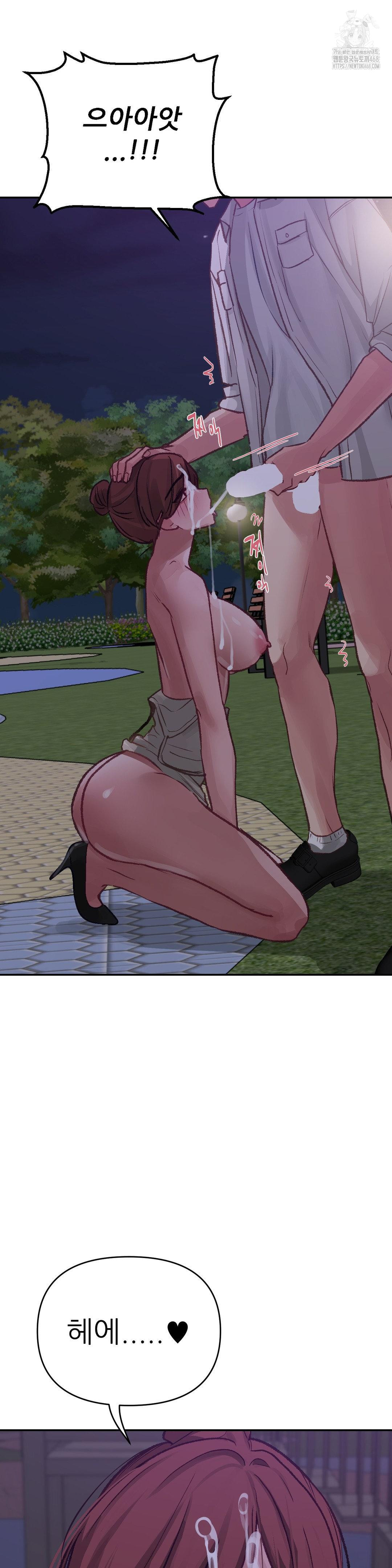 Why is This True? Raw Chapter 14 - Page 23