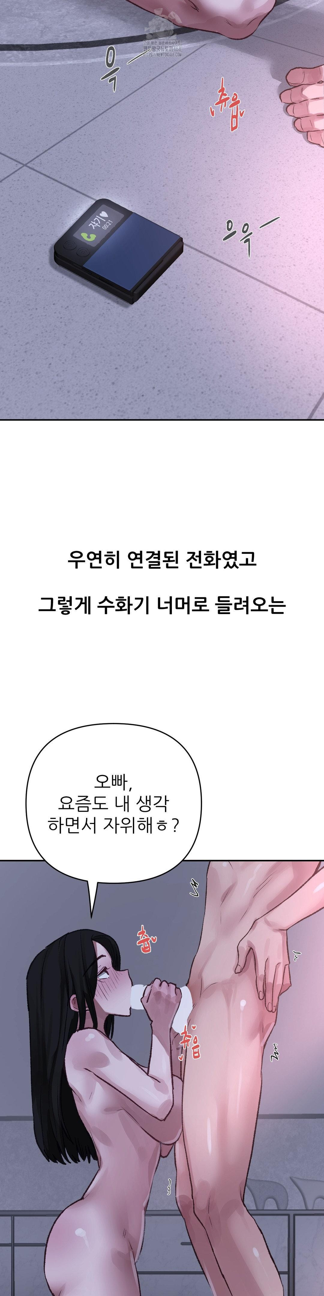 Why is This True? Raw Chapter 16 - Page 15