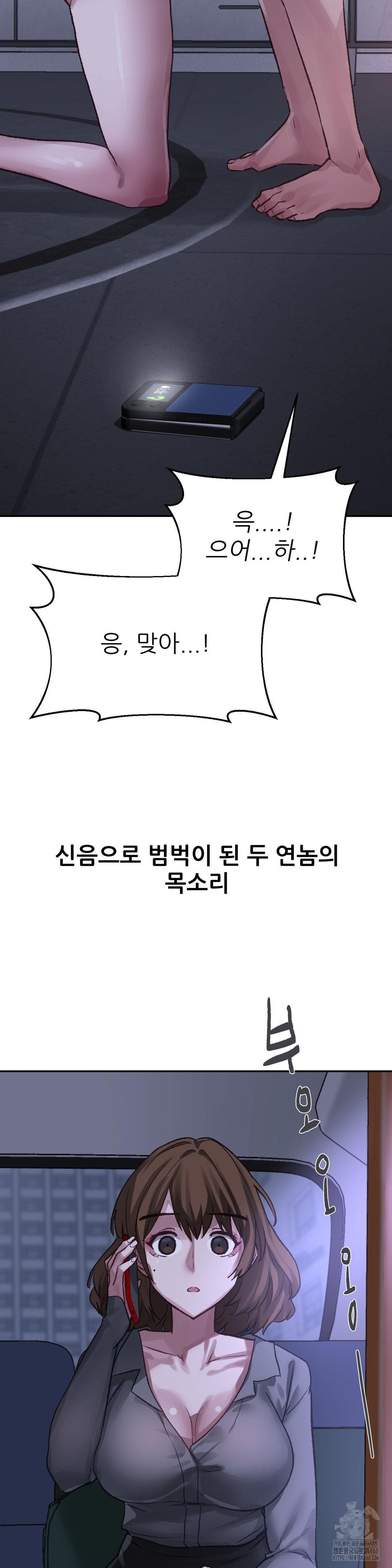 Why is This True? Raw Chapter 16 - Page 16