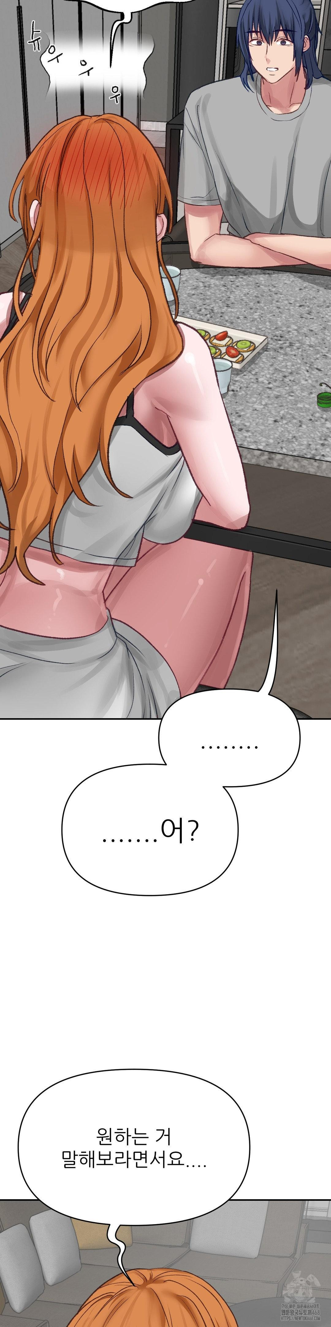 Why is This True? Raw Chapter 18 - Page 10