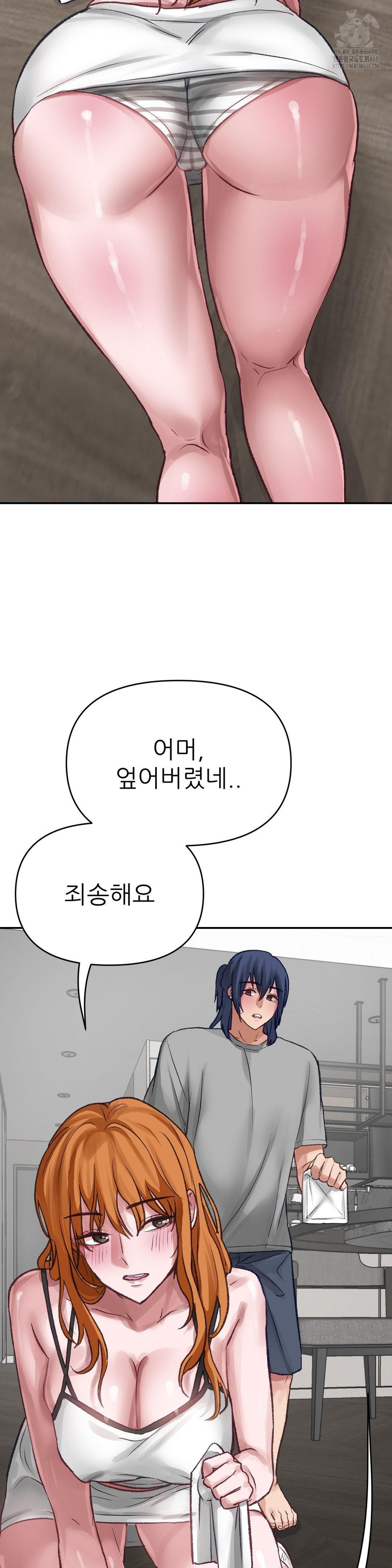 Why is This True? Raw Chapter 18 - Page 12