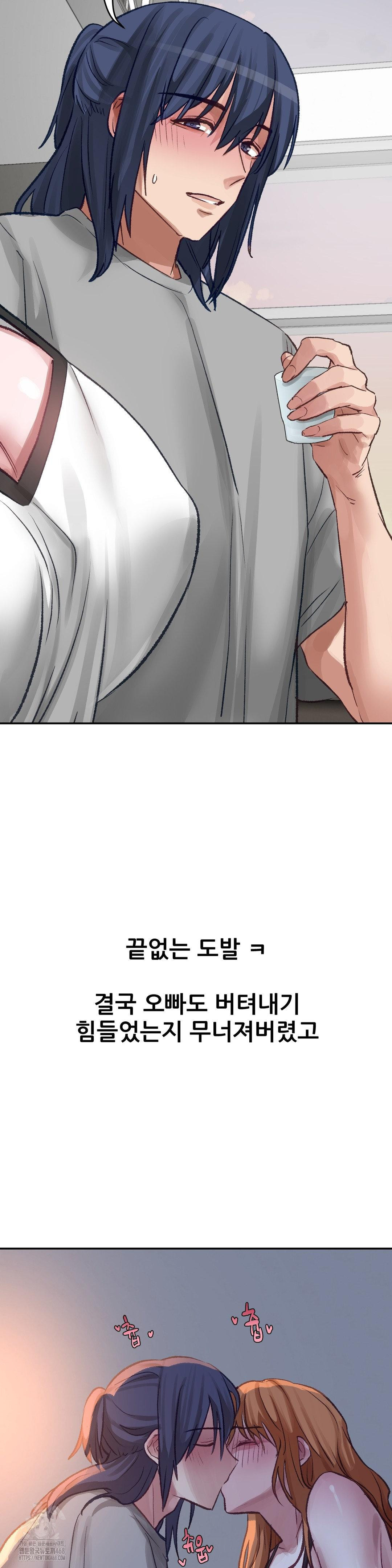 Why is This True? Raw Chapter 18 - Page 15