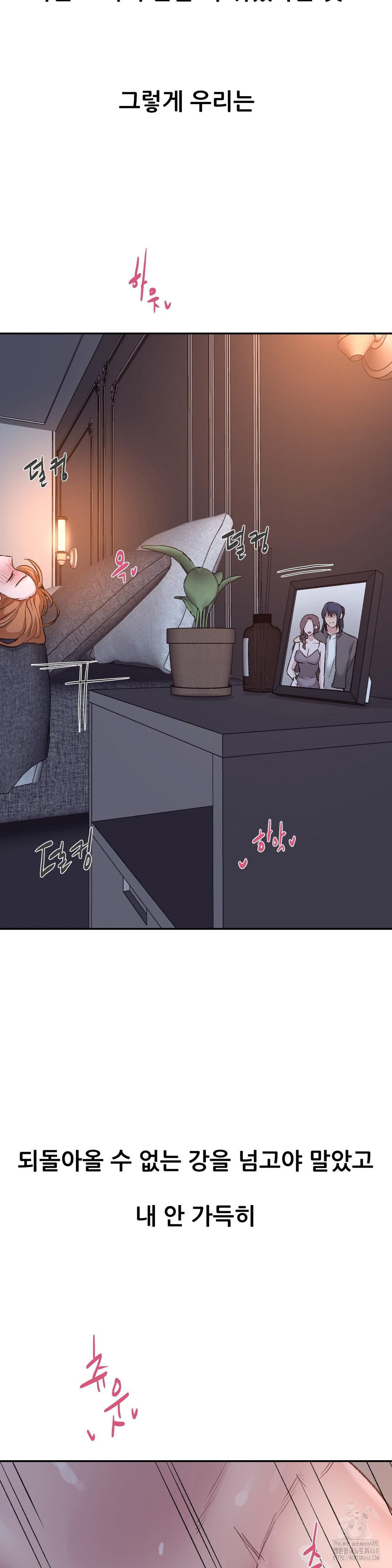 Why is This True? Raw Chapter 18 - Page 21