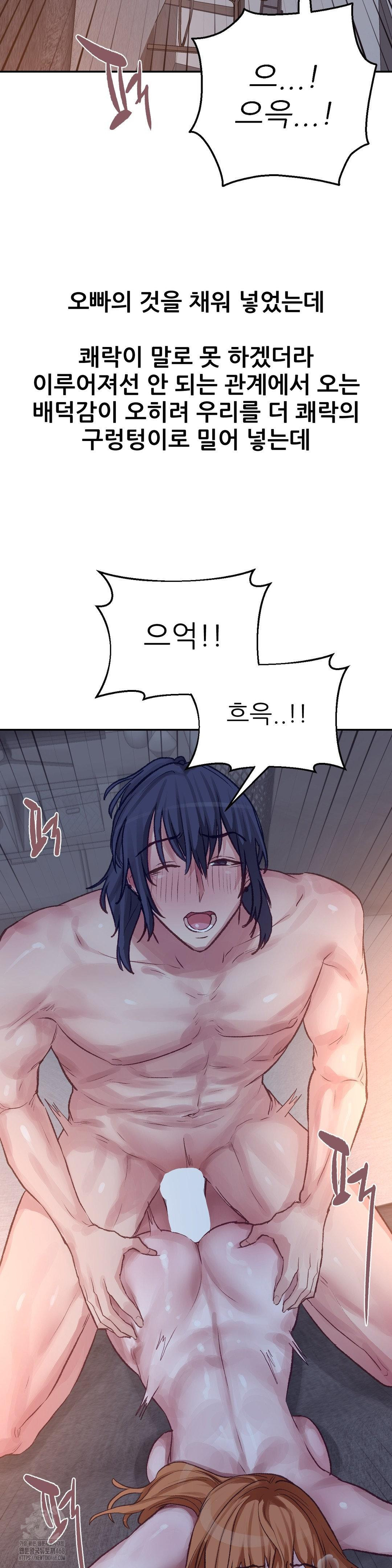 Why is This True? Raw Chapter 18 - Page 23