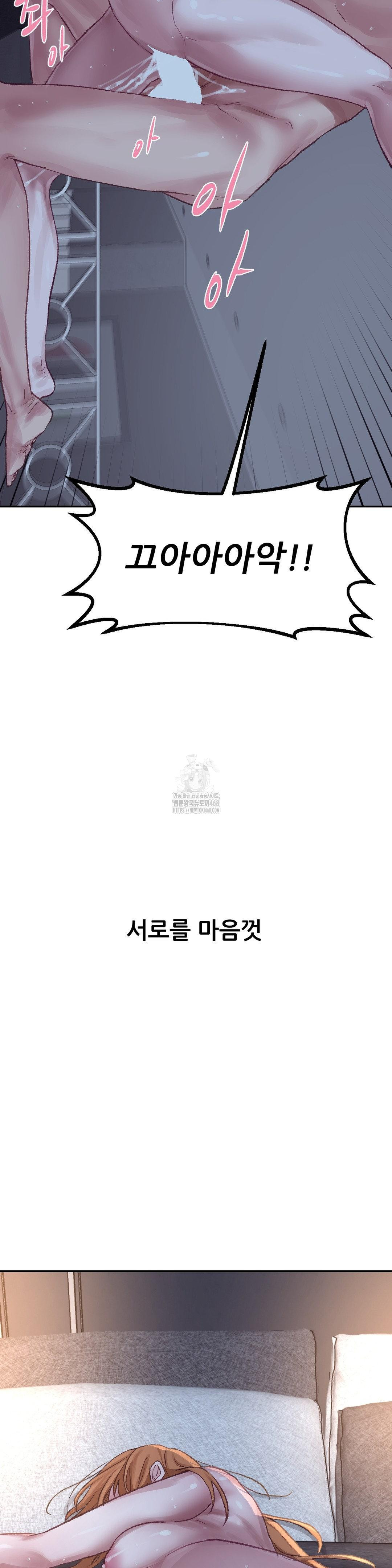 Why is This True? Raw Chapter 18 - Page 27