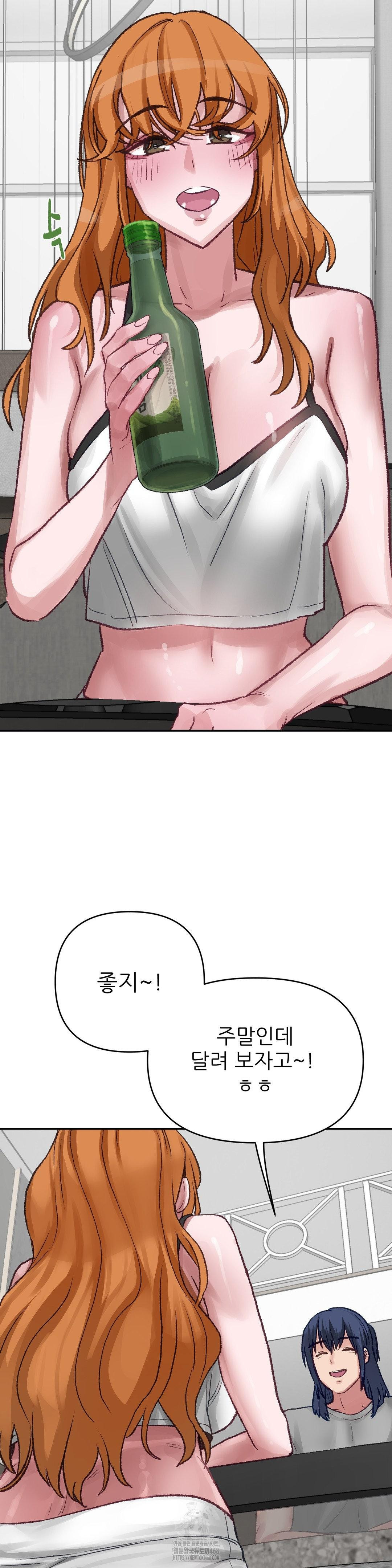 Why is This True? Raw Chapter 18 - Page 5