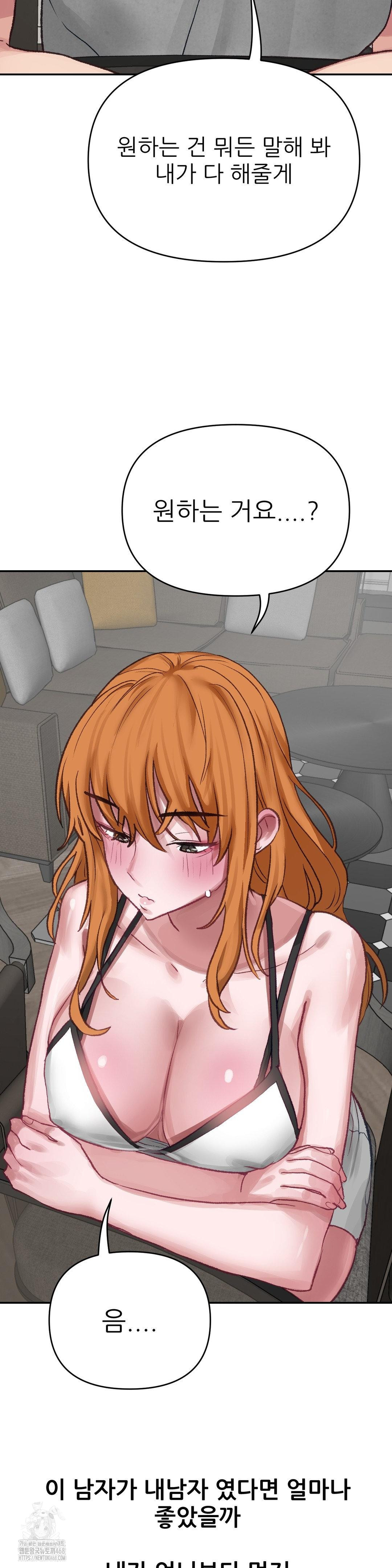 Why is This True? Raw Chapter 18 - Page 8