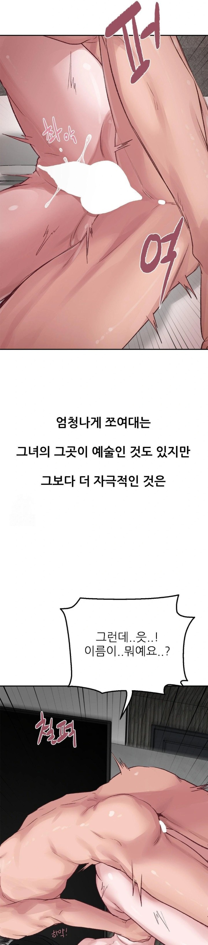 Why is This True? Raw Chapter 2 - Page 11