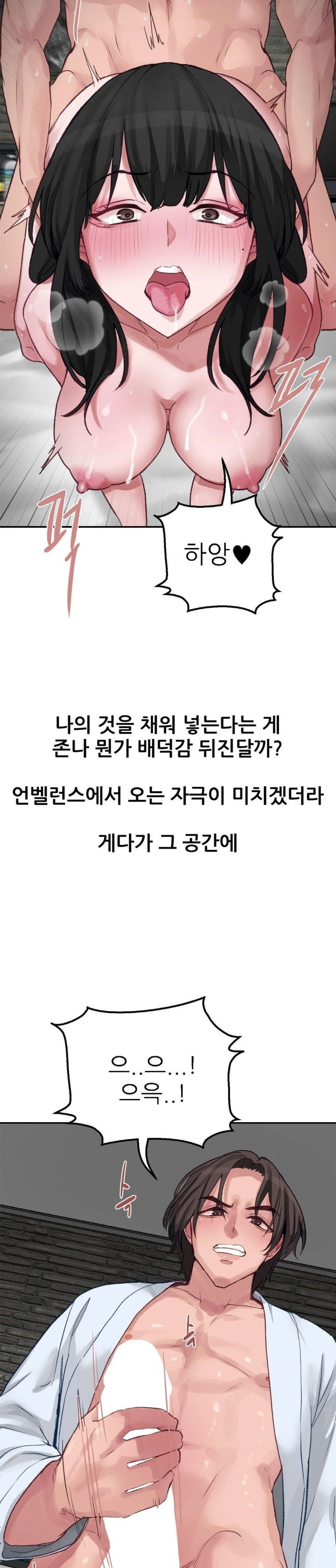 Why is This True? Raw Chapter 2 - Page 13