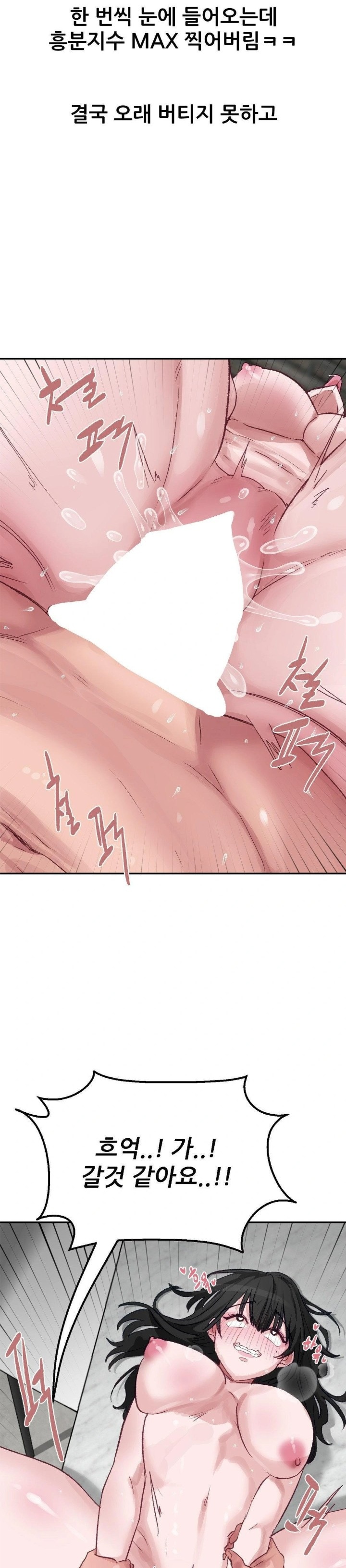 Why is This True? Raw Chapter 2 - Page 15