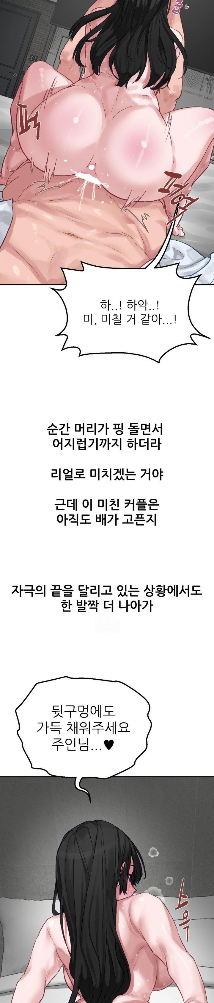 Why is This True? Raw Chapter 2 - Page 22