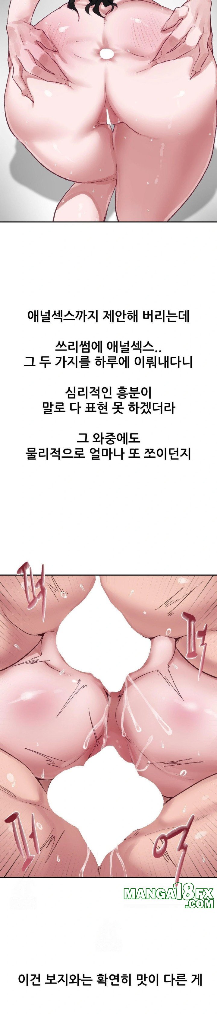 Why is This True? Raw Chapter 2 - Page 23