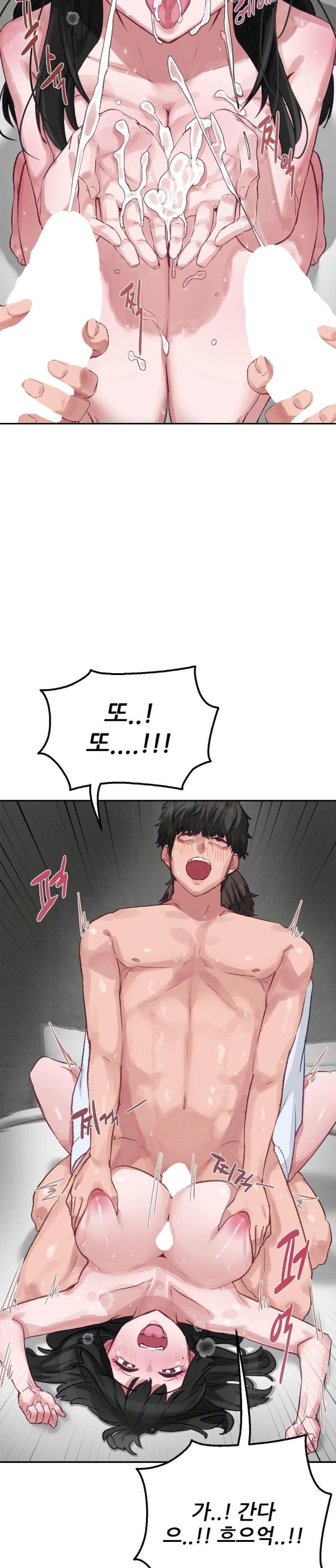 Why is This True? Raw Chapter 2 - Page 26