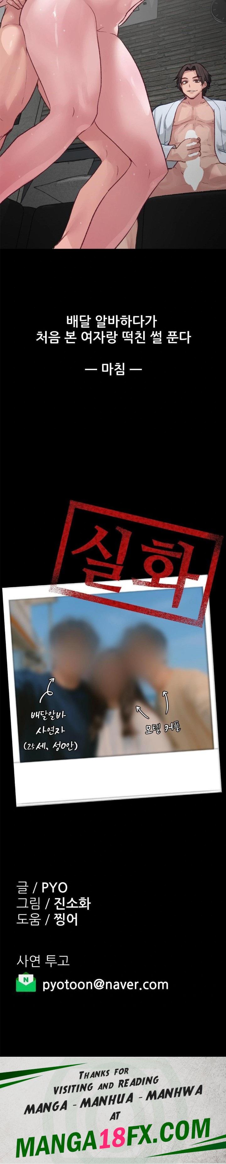 Why is This True? Raw Chapter 2 - Page 30