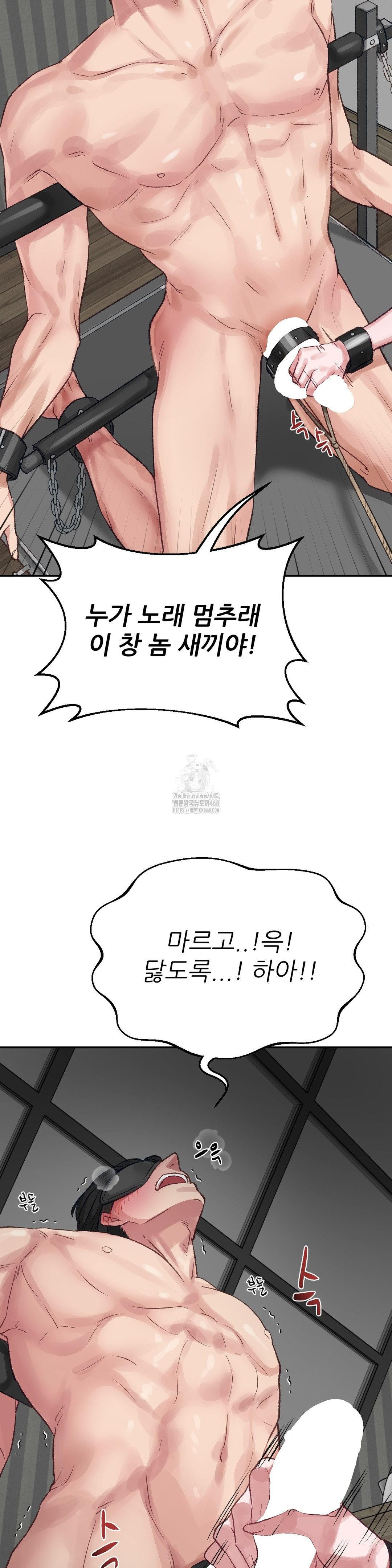 Why is This True? Raw Chapter 20 - Page 13