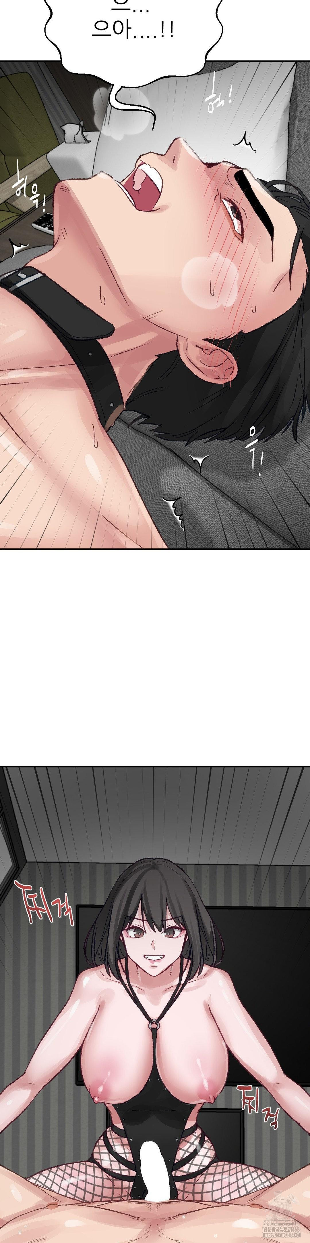 Why is This True? Raw Chapter 20 - Page 18