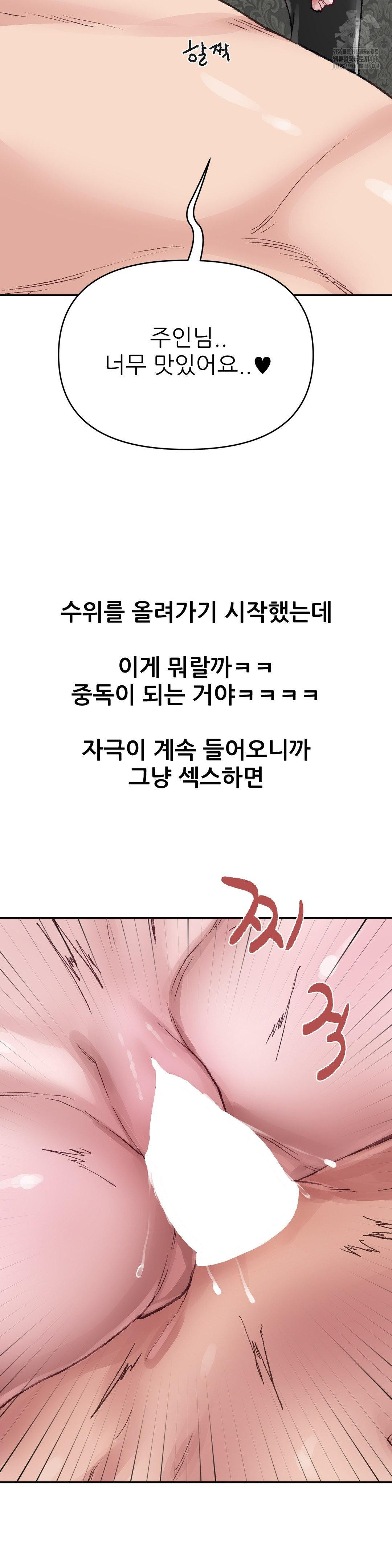 Why is This True? Raw Chapter 20 - Page 6