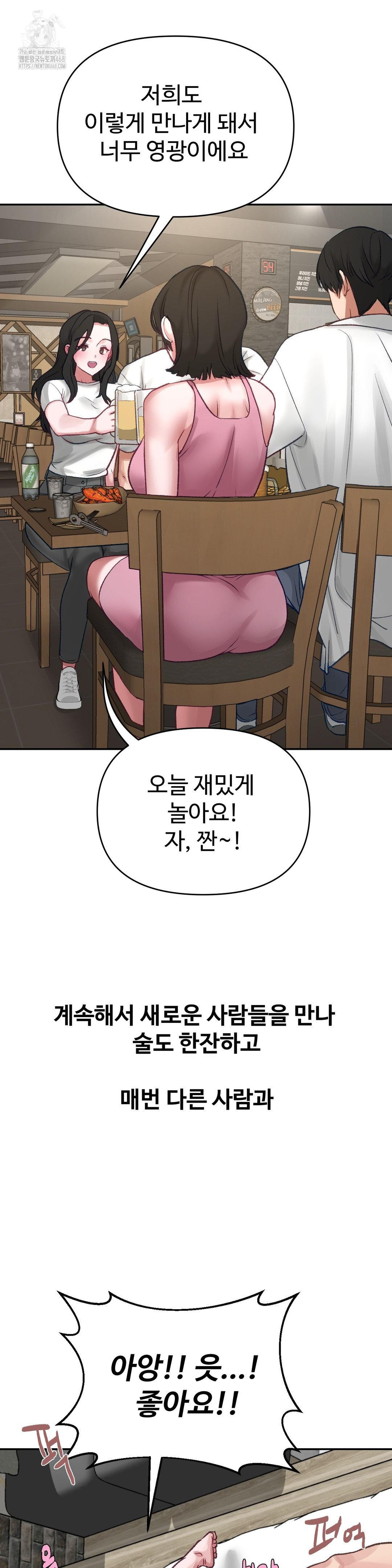 Why is This True? Raw Chapter 21 - Page 12