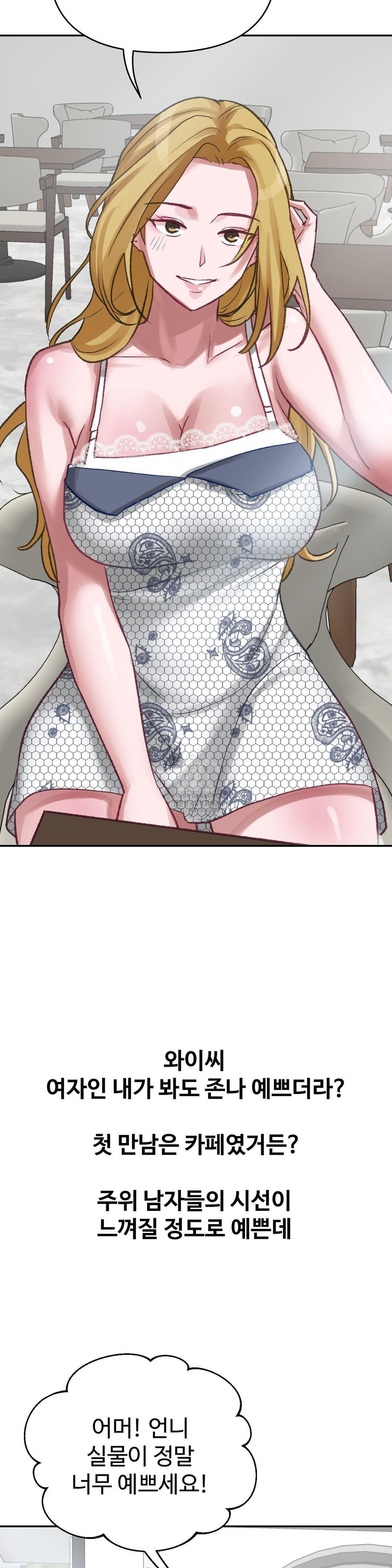 Why is This True? Raw Chapter 21 - Page 24