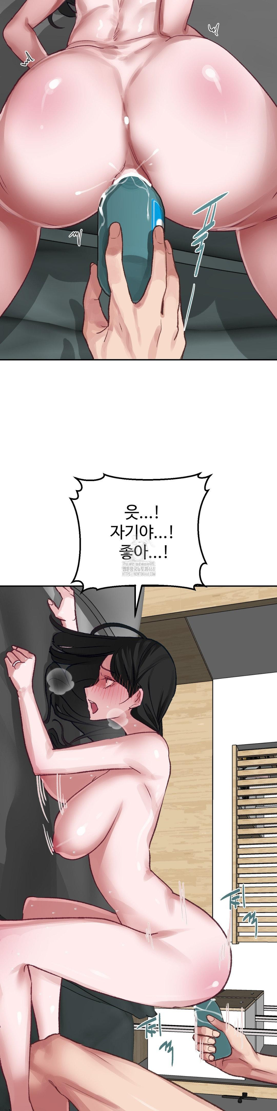 Why is This True? Raw Chapter 21 - Page 4