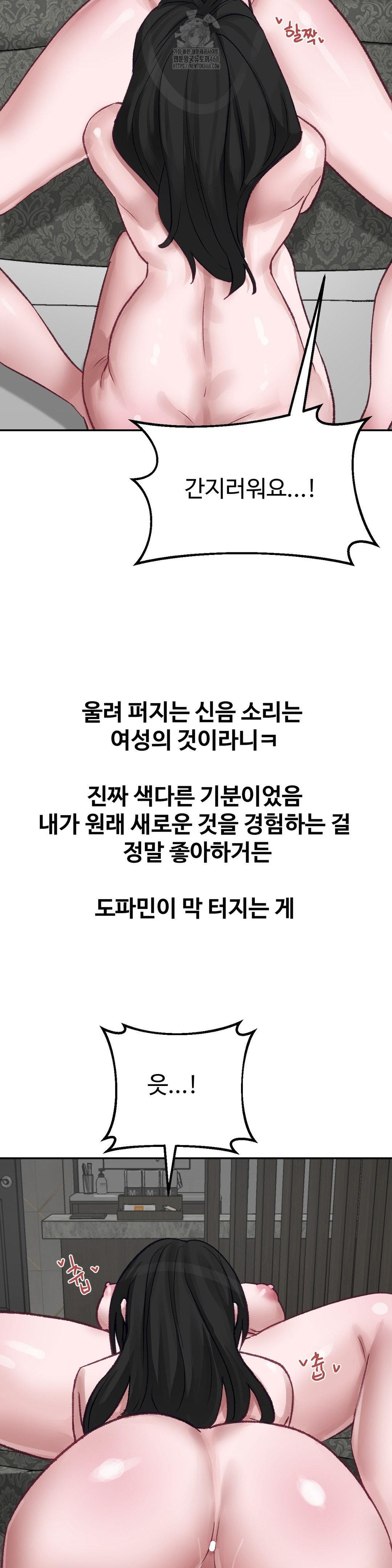 Why is This True? Raw Chapter 22 - Page 3